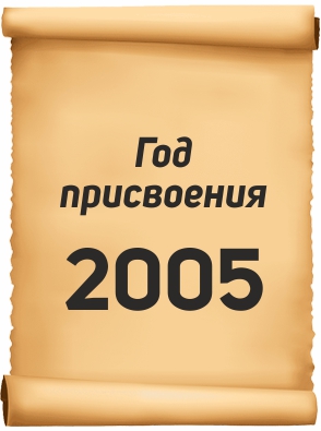 2005.jpg