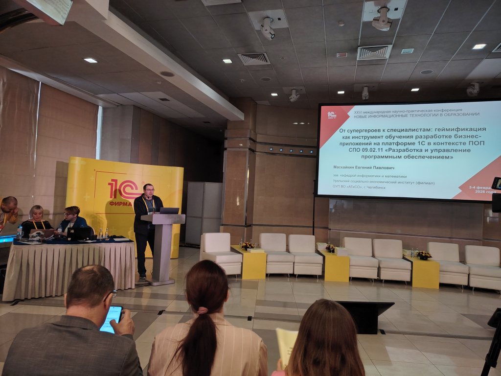 Фото_Доклад на секции.jpg