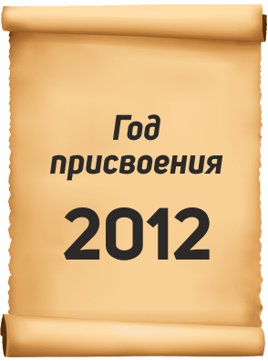 2012.jpg