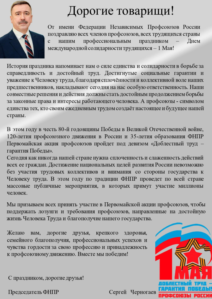 Черногаев_page-0001.jpg