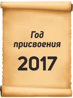 2017.jpg