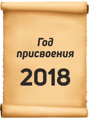 2018.jpg
